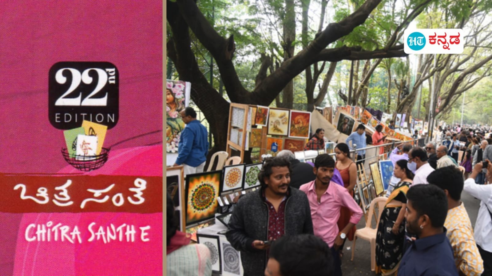 ಬೆಂಗಳೂರು ಚಿತ್ರಸಂತೆ ನಿಮಿತ್ತ ಸಂಚಾರ ನಿರ್ಬಂಧ, ಪರ್ಯಾಯ ಮಾರ್ಗ ಪ್ರಕಟಿಸಿದ ಸಂಚಾರ ಪೊಲೀಸರು; ಇಂದು-ನಾಳೆ ಏನಿರಲಿದೆ ಕಾರ್ಯಕ್ರಮ