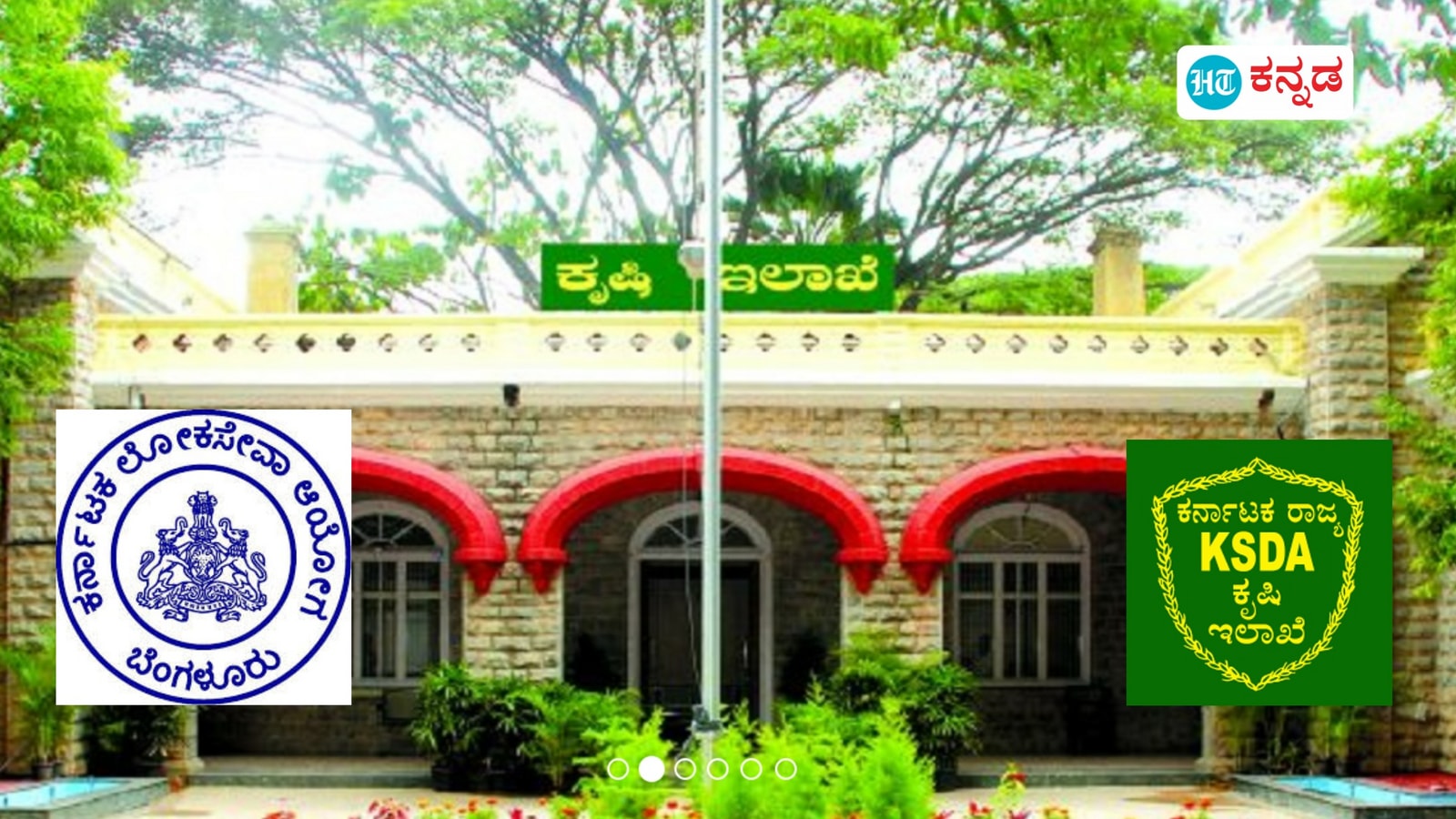 ಕೆಪಿಎಸ್‌ಸಿ: ಕೃಷಿ ಇಲಾಖೆಯಲ್ಲಿ ಉದ್ಯೋಗ, 43,100 -83,900 ರೂ ವೇತನ, 945 ಗ್ರೂಪ್‌-ಬಿ ಹುದ್ದೆಗಳಿಗೆ ಫೆ 1ರ ಮೊದಲು ಅರ್ಜಿ ಸಲ್ಲಿಸಿ