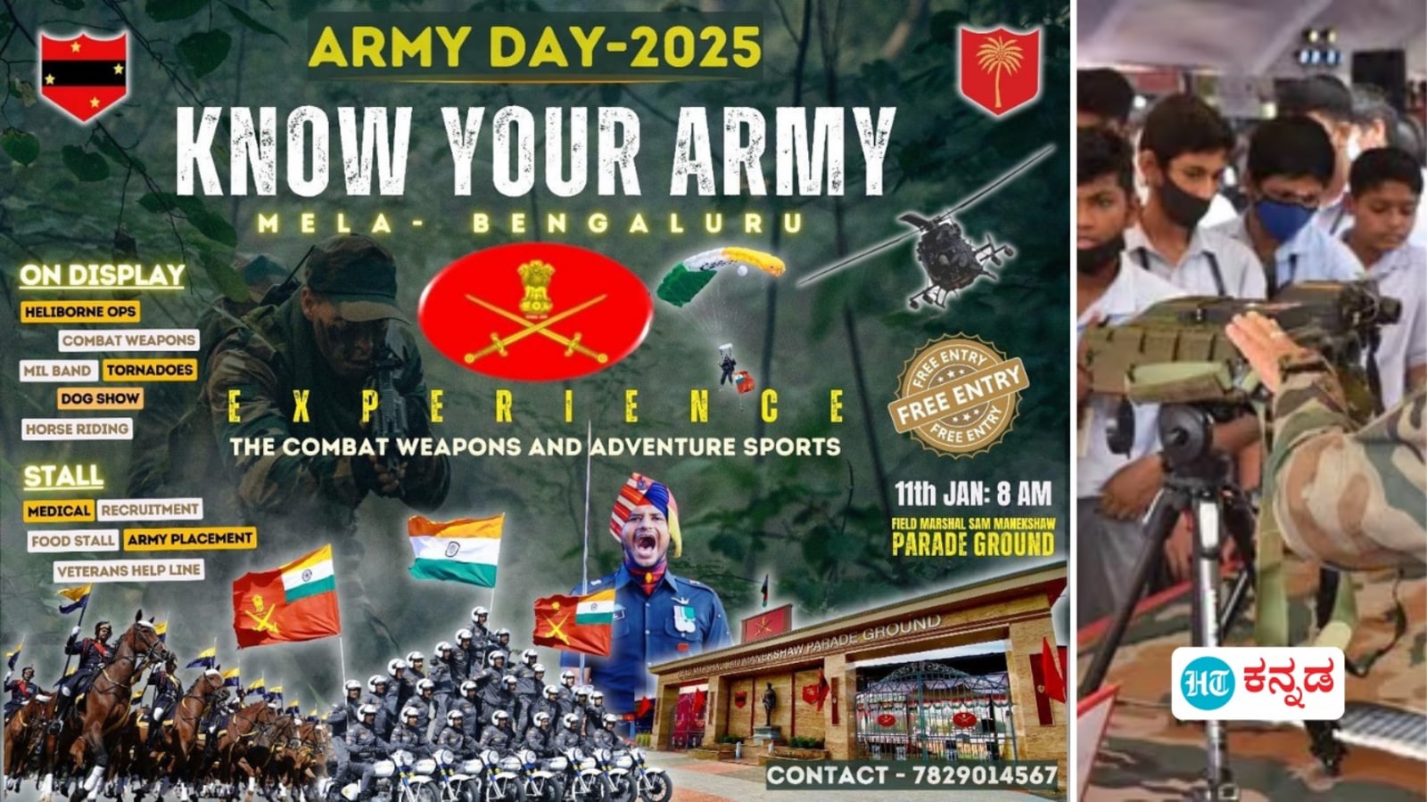 ನಿಮ್ಮ ಸೇನೆ ಬಗ್ಗೆ ತಿಳ್ಕೊಳ್ಳಿ; ಬೆಂಗಳೂರು ಮಾಣಿಕ್‌ ಷಾ ಪರೇಡ್ ಮೈದಾನದಲ್ಲಿ ಭಾರತೀಯ ಸೇನಾ ಪ್ರದರ್ಶನ, ನಾಳೆ ಏನೇನಿರುತ್ತೆ ಕಾರ್ಯಕ್ರಮ