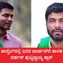 ಮಂಡ್ಯ ಜಿಲ್ಲೆಯ ಕೆರೆ ತಣ್ಣೂರು ಮುರಾರ್ಜಿ ದೇಸಾಯಿ ಹಾಸ್ಟೆಲ್ನಲ್ಲಿ ಇರದ ವಾರ್ಡನ್ಗೆ ಶಾಸಕ ದರ್ಶನ್ ಪುಟ್ಟಣ್ಣಯ್ಯ ಕ್ಲಾಸ್ ತೆಗೆದುಕೊಂಡರು (ಕಡತ ಚಿತ್ರ) ಮಂಡ್ಯ ಜಿಲ್ಲೆಯ ಕೆರೆ ತಣ್ಣೂರು ಮುರಾರ್ಜಿ ದೇಸಾಯಿ ಹಾಸ್ಟೆಲ್ನಲ್ಲಿ ಇರದ ವಾರ್ಡನ್ಗೆ ಶಾಸಕ ದರ್ಶನ್ ಪುಟ್ಟಣ್ಣಯ್ಯ ಕ್ಲಾಸ್ ತೆಗೆದುಕೊಂಡರು (ಕಡತ ಚಿತ್ರ)