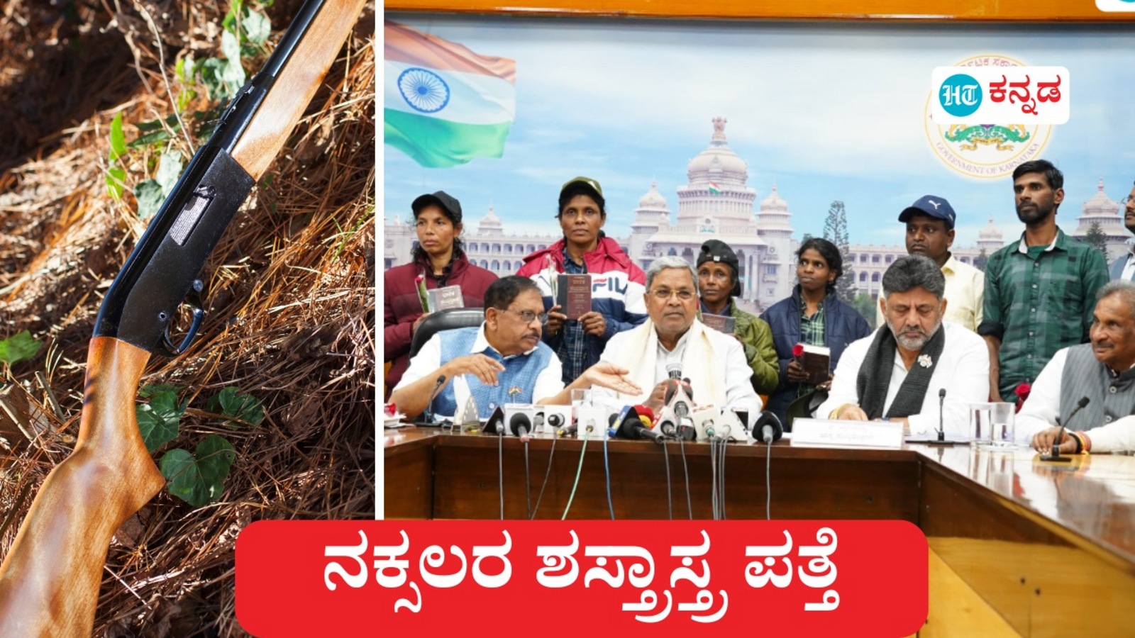 ಶರಣಾಗತ 6 ನಕ್ಸಲರ ಶಸ್ತ್ರಾಸ್ತ್ರ ಮೇಗೂರು ಅರಣ್ಯದಲ್ಲಿ ಪತ್ತೆ; ಶೋಧ ನಡೆಸಿ ಪತ್ತೆ ಹಚ್ಚಿದ ಪೊಲೀಸರು