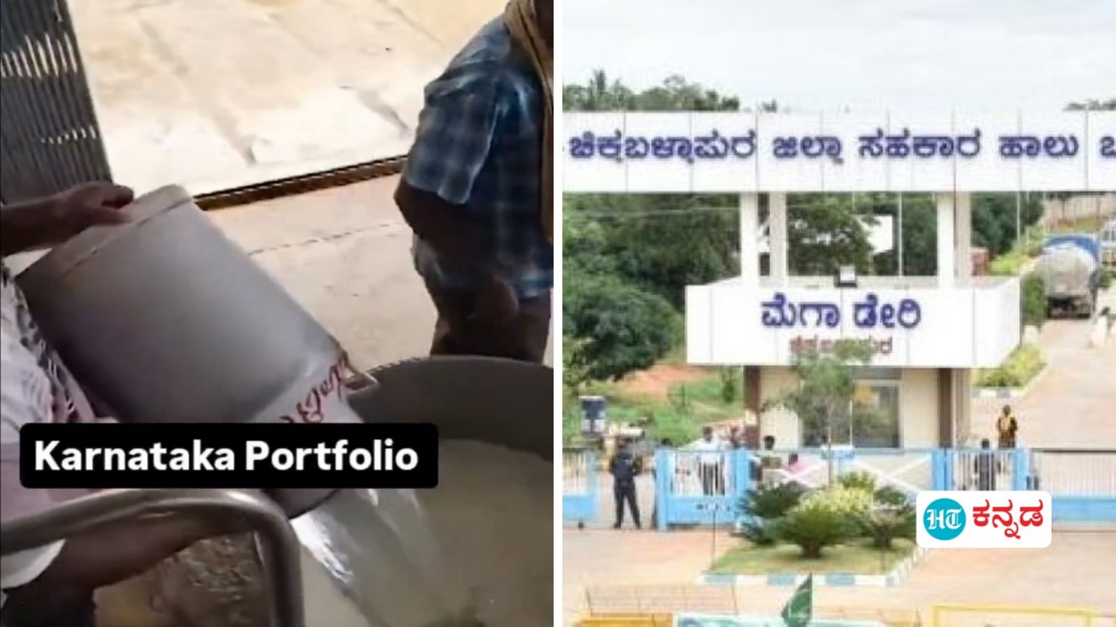 KMF Nandini: ಹಾಲಿನ ಡೈರಿಯಲ್ಲಿ ಹಾಲಿಗೆ ನೀರು ಸೇರಿಸಿದ ವಿಡಿಯೋ ವೈರಲ್‌; ಸಿಬ್ಬಂದಿ ವಜಾಗೊಳಿಸಿದ ಚಿಮುಲ್‌