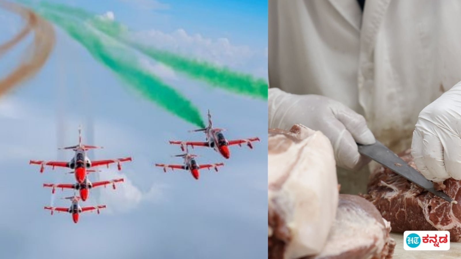 ಏರೋ ಇಂಡಿಯಾ2025 : ಜನವರಿ 23 ರಿಂದ 4 ವಾರ ಯಲಹಂಕ ವಾಯುನೆಲೆಯ 13 ಕಿಲೋಮೀಟರ್ ವ್ಯಾಪ್ತಿಯಲ್ಲಿ ಮಾಂಸ ಮಾರಾಟ ನಿಷೇಧ