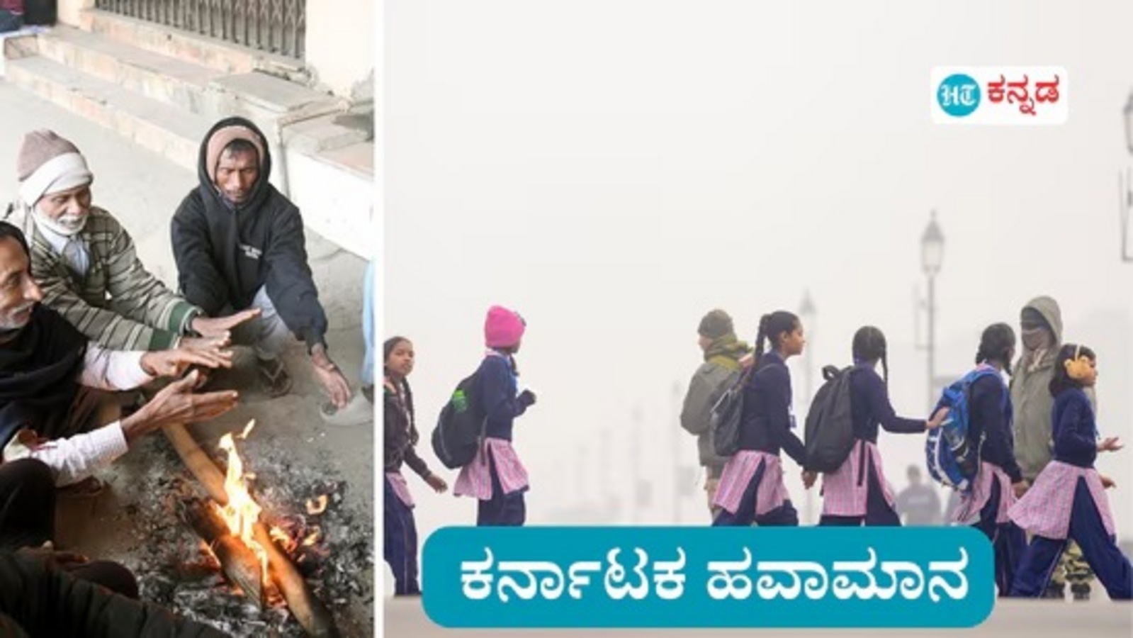 Karnataka News Live January 23, 2025 : Karnataka Weather: ಬೆಂಗಳೂರು ಸೇರಿ ರಾಜ್ಯದ ಈ ಜಿಲ್ಲೆಗಳಲ್ಲಿ ಮುಂದಿನ 5 ದಿನ ಭಾರಿ ಚಳಿ ಸಾಧ್ಯತೆ, ಕೆಲವೆಡೆ ಒಣಹವೆ ಮುಂದುವರಿಕೆ