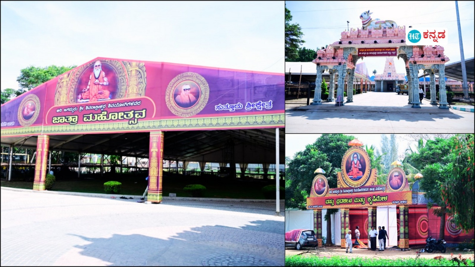 ಜನವರಿ 26ರಿಂದ 6 ದಿನಗಳ ಕಾಲ ಸುತ್ತೂರು ಜಾತ್ರಾ ಮಹೋತ್ಸವ; ಇಲ್ಲಿದೆ ಸಂಪೂರ್ಣ ಕಾರ್ಯಕ್ರಮಗಳ ವಿವರ