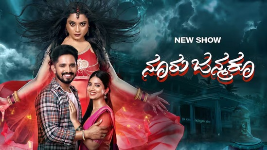 ನೂರು ಜನ್ಮಕೂ: ಇನ್ನು ಕಲರ್ಸ್‌ ಕನ್ನಡದಲ್ಲಿ ಕಳೆದ ತಿಂಗಳು ಆರಂಭವಾದ ನೂರು ಜನ್ಮಕೂ ಸೀರಿಯಲ್‌ 4.6 ಟಿಆರ್‌ಪಿ ಪಡೆದು, ಹತ್ತನೇ ಸ್ಥಾನದಲ್ಲಿದೆ. &nbsp;