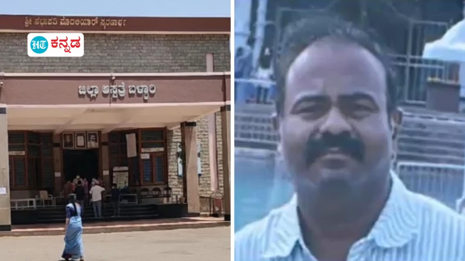 Bellary Doctor Kidnap: ಬಳ್ಳಾರಿ ಜಿಲ್ಲಾ ಆಸ್ಪತ್ರೆಯ ಮಕ್ಕಳ ವೈದ್ಯ ಡಾ ಸುನಿಲ್ ಅಪಹರಣ, ಒತ್ತೆ ಹಣಕ್ಕೆ ಬೇಡಿಕೆ ಇಟ್ಟಿರುವ ದುಷ್ಕರ್ಮಿಗಳು