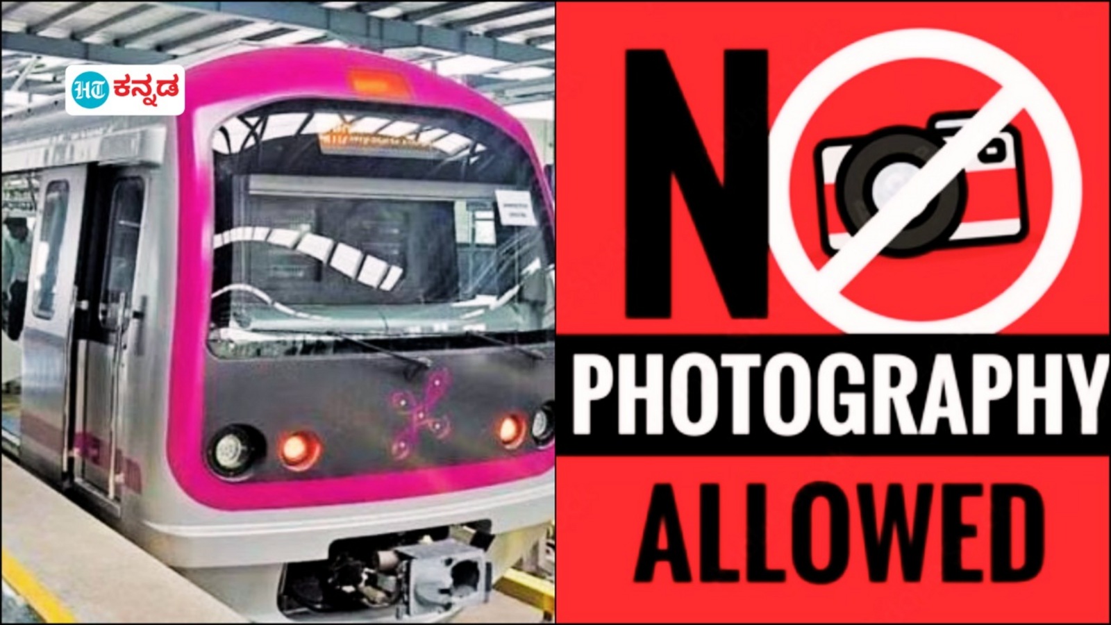 ಗಣರಾಜ್ಯೋತ್ಸವ ಪ್ರಯುಕ್ತ ಬೆಳಿಗ್ಗೆ 6 ಗಂಟೆಗೆ ಮೆಟ್ರೋ ಆರಂಭ; ಸರ್ಕಾರಿ ಕಚೇರಿಗಳಲ್ಲಿ ಫೋಟೋ, ವಿಡಿಯೋ ಮಾಡುವಂತಿಲ್ಲ; ಆದೇಶ