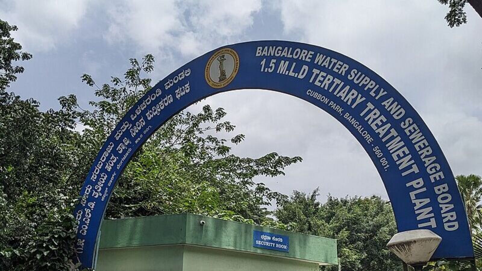 Bangalore Water: ಬೆಂಗಳೂರು ನಗರಕ್ಕೆ 583 ಎಂಎಲ್‌ಡಿ ನೀರು, ಹೆಚ್ಚುವರಿ ಸಂಸ್ಕರಣೆ ಘಟಕಗಳಿಗೆ ಹಣಕಾಸು ನೀಡಲು ಅನುಮತಿ