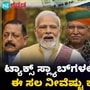 Budget 2025 expectations: ಕೇಂದ್ರ ಬಜೆಟ್ನಲ್ಲಿ ಆದಾಯ ತೆರಿಗೆ ಪಾವತಿದಾರರ ನಿರೀಕ್ಷೆಗಳೇನು Budget 2025 expectations: ಕೇಂದ್ರ ಬಜೆಟ್ನಲ್ಲಿ ಆದಾಯ ತೆರಿಗೆ ಪಾವತಿದಾರರ ನಿರೀಕ್ಷೆಗಳೇನು
