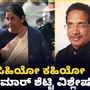 ಕೇಂದ್ರದ ಬಜೆಟ್ ನಿರ್ಣಾಯಕ ಯಾಕೆ? ಜನರಿಗೆ ಸಿಹಿಯೋ ಕಹಿಯೋ; ಡಾ.ಜಯಕುಮಾರ್ ಶೆಟ್ಟಿ ವಿಶ್ಲೇಷಣೆ, ವಿಡಿಯೋ ಕೇಂದ್ರದ ಬಜೆಟ್ ನಿರ್ಣಾಯಕ ಯಾಕೆ? ಜನರಿಗೆ ಸಿಹಿಯೋ ಕಹಿಯೋ; ಡಾ.ಜಯಕುಮಾರ್ ಶೆಟ್ಟಿ ವಿಶ್ಲೇಷಣೆ, ವಿಡಿಯೋ