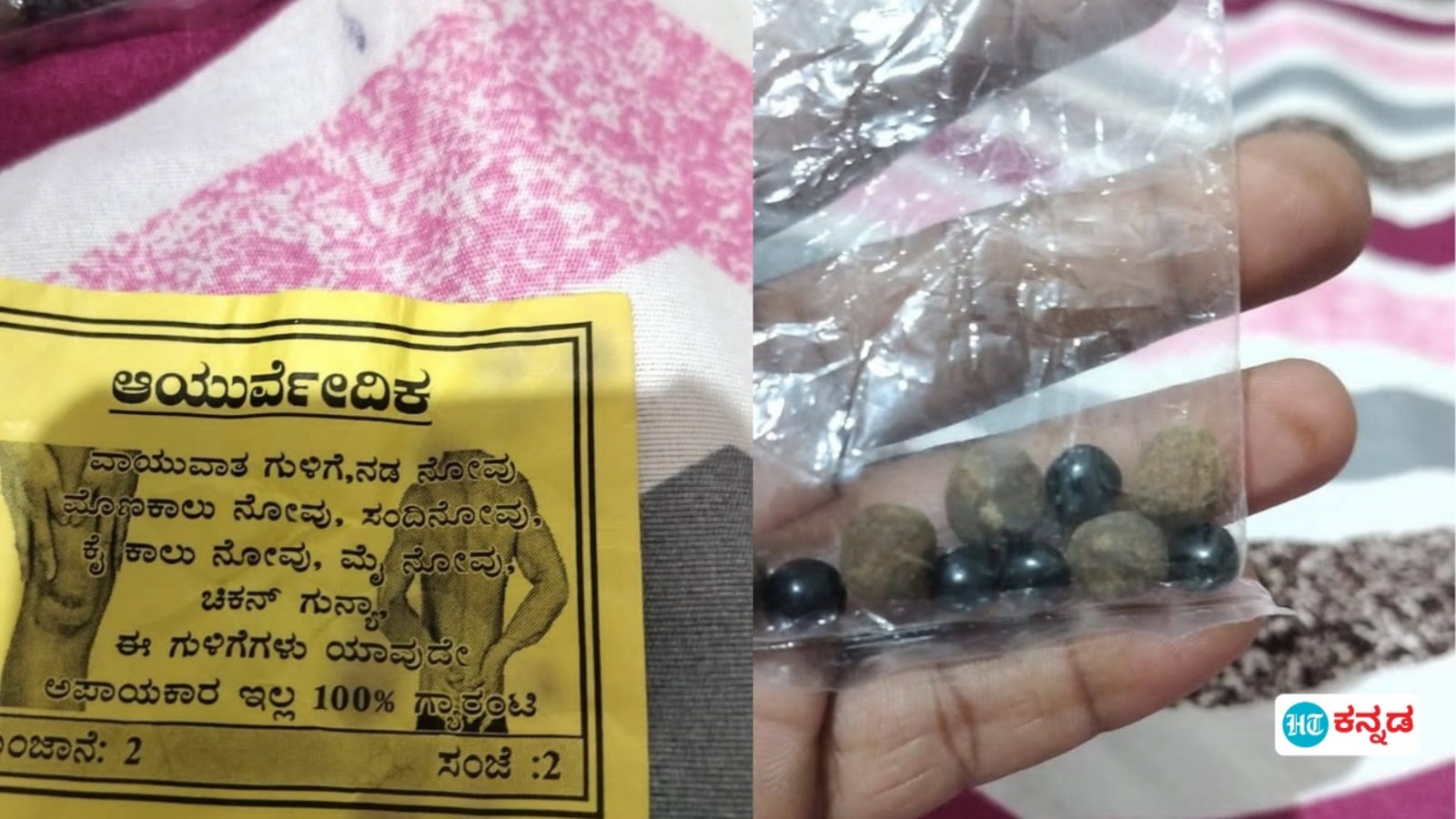 Karnataka News Live February 1, 2025 : Dakshina Kannada: ಕರಾವಳಿ ಭಾಗದ ಹಳ್ಳಿ ಹಳ್ಳಿಗಳ ಗೂಡಂಗಡಿಗಳಲ್ಲಿ ಮಾರಲಾಗುತ್ತಿದೆ ಹೆಸರೇ ಇಲ್ಲದ ನೋವಿನ ಗುಳಿಗೆ: ಆರೋಗ್ಯ ಇಲಾಖೆ ಗಮನಹರಿಸಲಿ