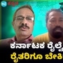 ಕರ್ನಾಟಕ ರೈಲ್ವೆಗೆ ಕೇಂದ್ರದಿಂದ ಸಿಗುವ ಬಂಪರ್ ಗಿಫ್ಟ್ ಏನು; ರೈತರ ನಿರೀಕ್ಷೆಗಳೇನು? ಕರ್ನಾಟಕ ರೈಲ್ವೆಗೆ ಕೇಂದ್ರದಿಂದ ಸಿಗುವ ಬಂಪರ್ ಗಿಫ್ಟ್ ಏನು; ರೈತರ ನಿರೀಕ್ಷೆಗಳೇನು?