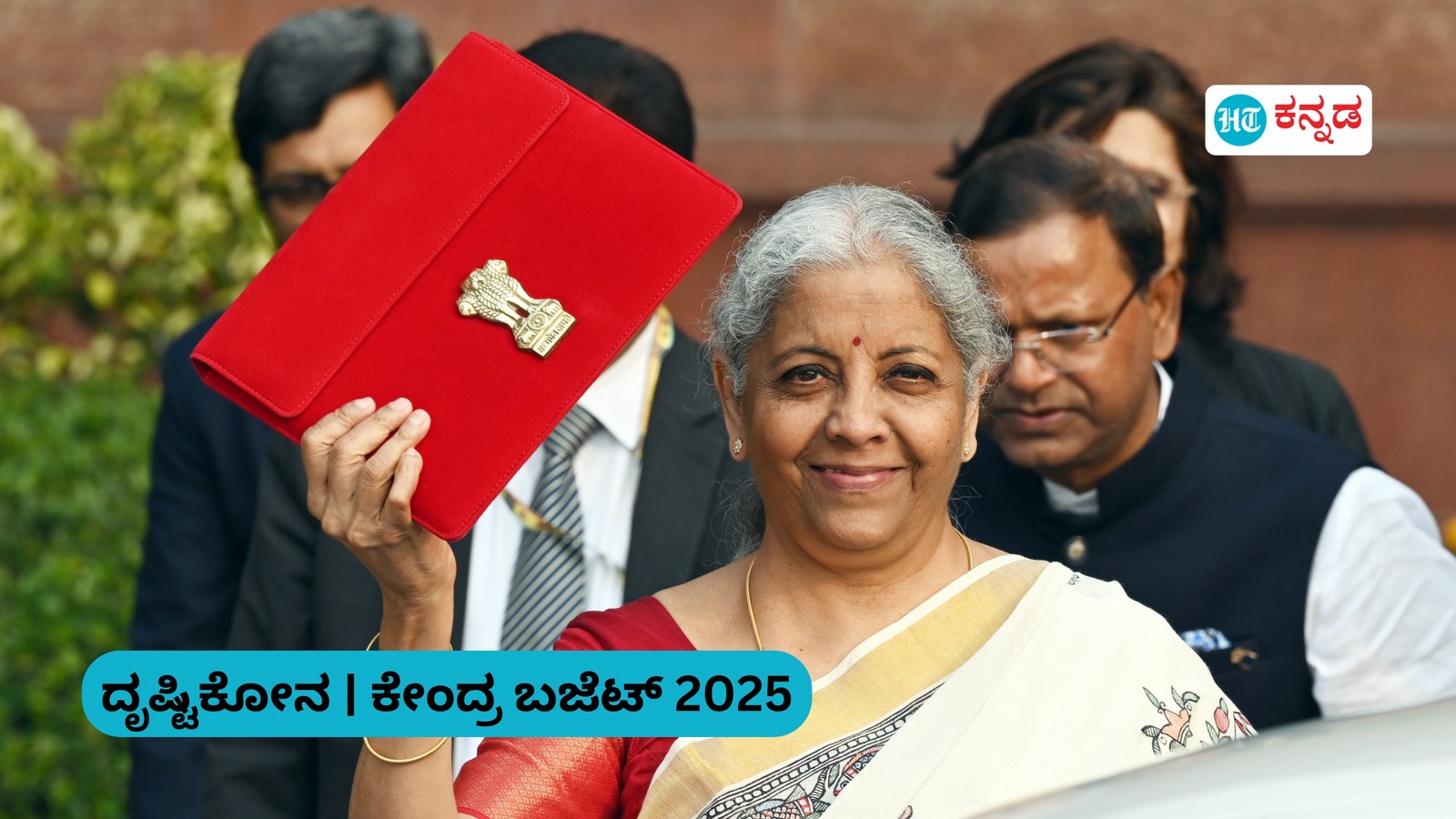 ದೃಷ್ಟಿಕೋನ: ತೆರಿಗೆ ವಿನಾಯ್ತಿ ಮೂಲಕ ಮಧ್ಯಮ ವರ್ಗಕ್ಕೆ ಖುಷಿಕೊಟ್ಟ ವಿತ್ತ ಸಚಿವೆ ನಿರ್ಮಲಾ ಸೀತಾರಾಮನ್ ಸ್ವಾವಲಂಬನೆಯ ಮಾತನ್ನೂ ಆಡಬೇಕಿತ್ತು