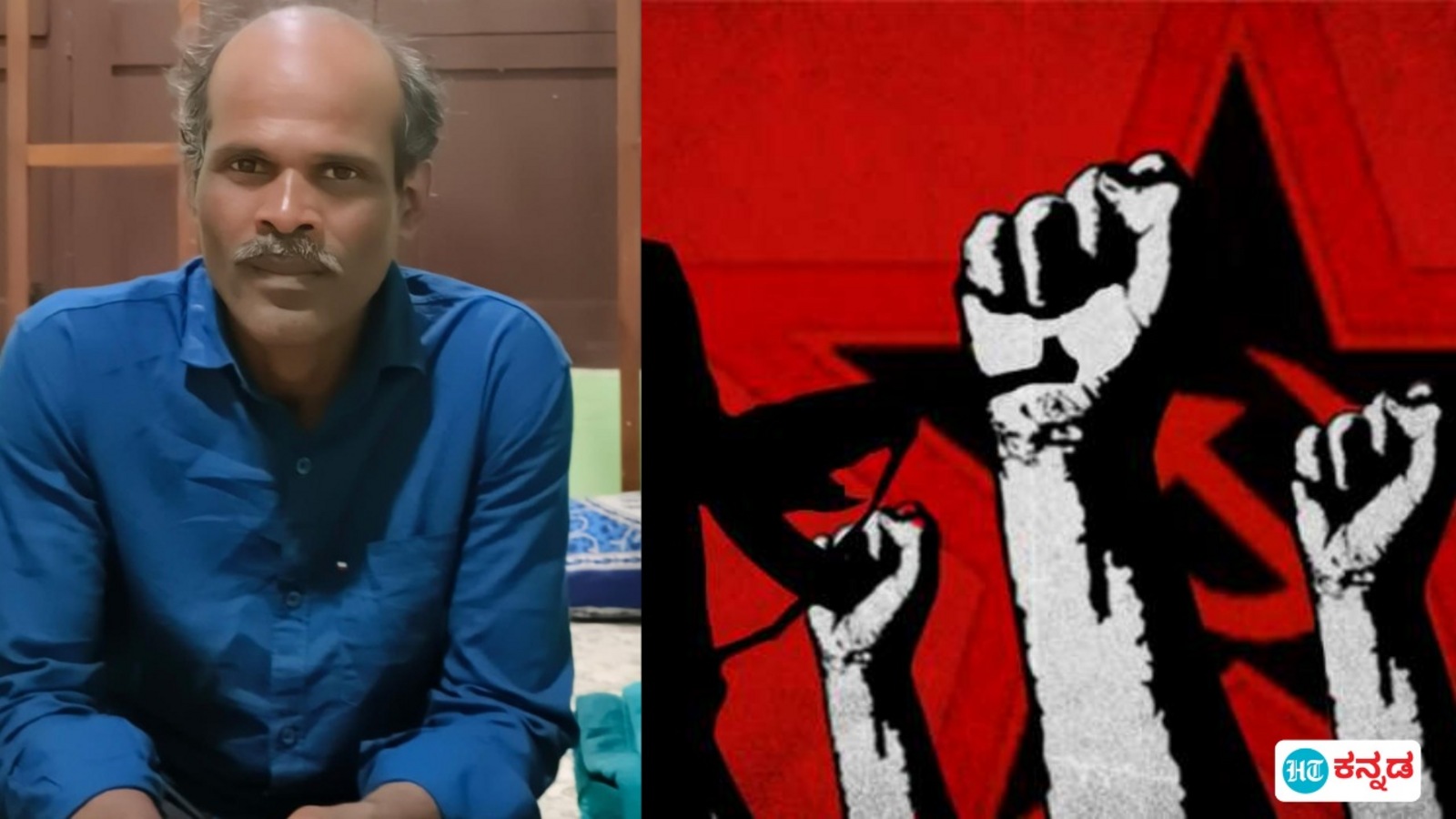 Naxal Free Karnataka: ನಕ್ಸಲ್‌ ಕೋಟೆಹೊಂಡ ರವಿ ಶೃಂಗೇರಿಯಲ್ಲಿ ಶರಣು, ಕರ್ನಾಟಕವೀಗ ನಕ್ಸಲ್‌ ಮುಕ್ತ ರಾಜ್ಯ ಎಂದು ಘೋಷಿಸಿದ ಸರ್ಕಾರ