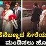 ಕೆನೆ ಬಣ್ಣದ ಮಧುಬನಿ ಸೀರೆಯುಟ್ಟು ಬಜೆಟ್ ಬಜೆಟ್ ಮಂಡಿಸಿದ ವಿತ್ತ ಸಚಿವೆ ನಿರ್ಮಲಾ ಸೀತಾರಾಮನ್ ಕೆನೆ ಬಣ್ಣದ ಮಧುಬನಿ ಸೀರೆಯುಟ್ಟು ಬಜೆಟ್ ಬಜೆಟ್ ಮಂಡಿಸಿದ ವಿತ್ತ ಸಚಿವೆ ನಿರ್ಮಲಾ ಸೀತಾರಾಮನ್