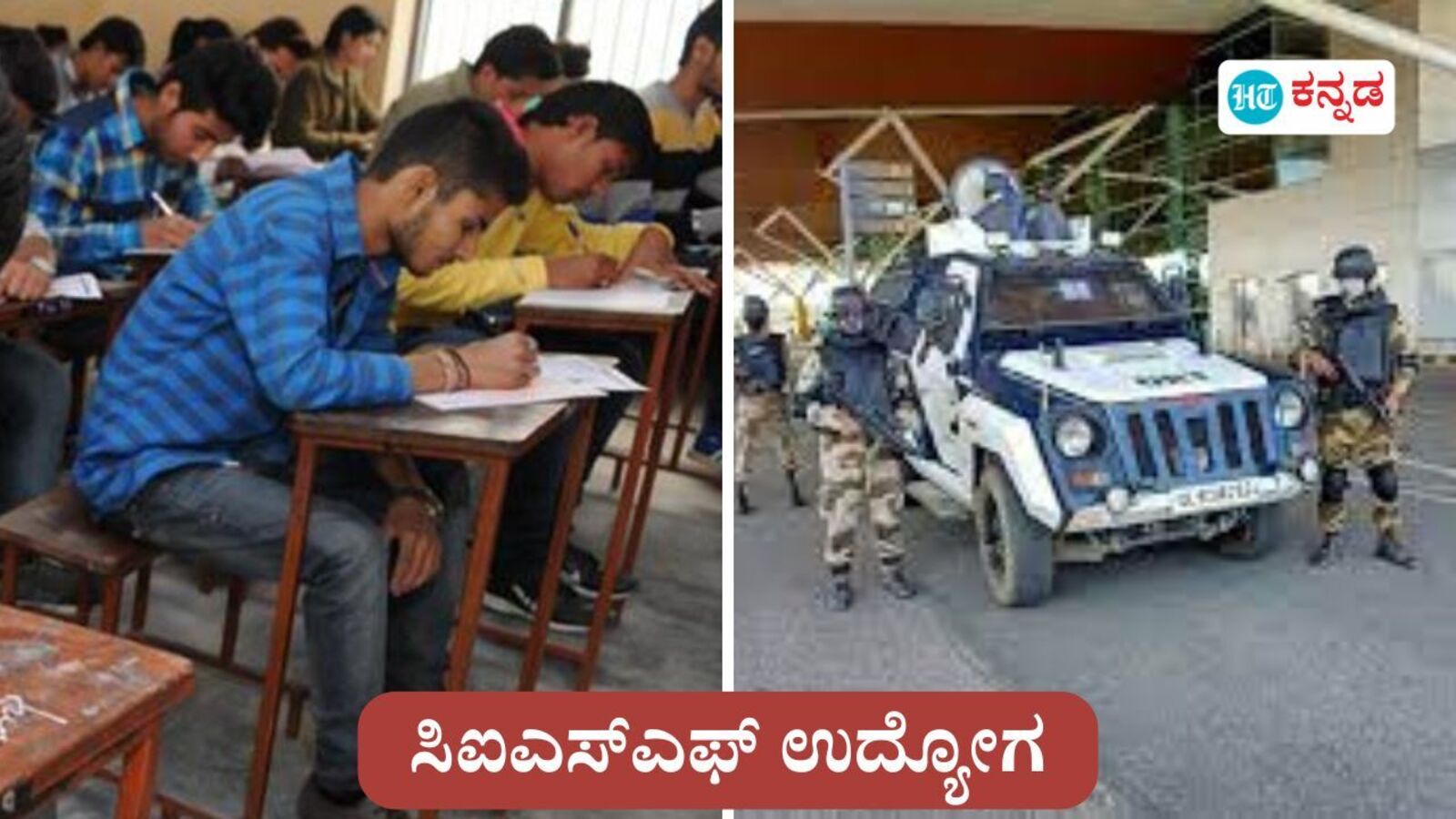 CISF Constable Jobs: ಸಿಐಎಸ್‌ಎಫ್‌ನ 1124 ಕಾನ್‌ಸ್ಟೆಬಲ್‌ ಹುದ್ದೆಗೆ ನೇಮಕಾತಿ, ನೋಂದಣಿ ಶುರು, ಅರ್ಜಿ ಸಲ್ಲಿಸಲು ನೇರ ಲಿಂಕ್‌