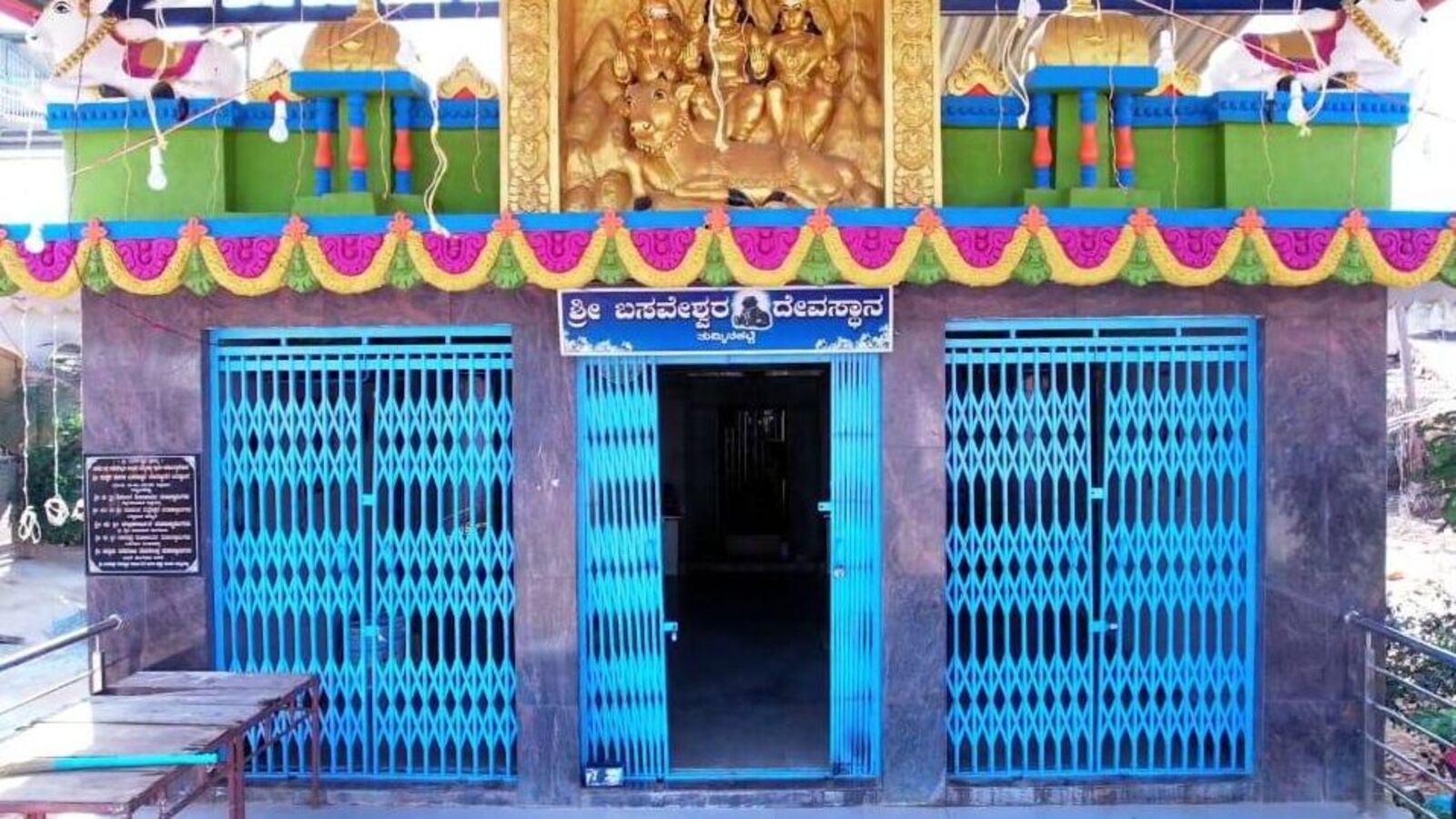 Haveri News: 34 ವರ್ಷದ ನಂತರ ಹಾವೇರಿ ಜಿಲ್ಲೆಯ ಈ ಊರಲ್ಲಿ ಬಸವಣ್ಣ ದೇವರ ರಥೋತ್ಸವ, ದೇಗುಲ ಜೀರ್ಣೋದ್ದಾರ ನಂತರ ಜಾತ್ರೆ ಸಡಗರ