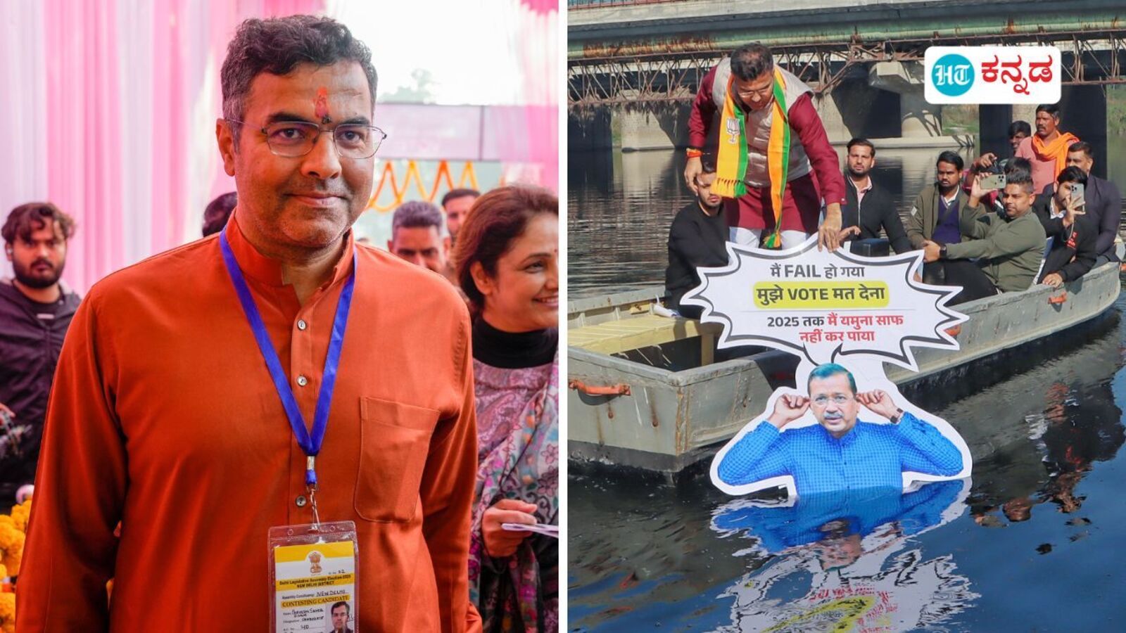 ದೆಹಲಿ ಚುನಾವಣೆ ಫಲಿತಾಂಶ; ನವದೆಹಲಿಯಲ್ಲಿ ಅರವಿಂದ್ ಕೇಜ್ರಿವಾಲ್ ಅವರನ್ನು ಸೋಲಿಸಿದ ಪರ್ವೇಶ್ ವರ್ಮಾ ಯಾರು, ಮುಂದಿನ ಸಿಎಂ ಆಗ್ತಾರಾ