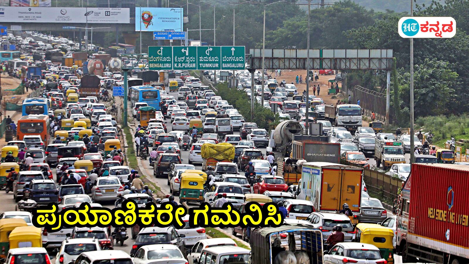 Karnataka News Live February 9, 2025 : ಇಂದು ಬಳ್ಳಾರಿ ರಸ್ತೆಯಲ್ಲಿ ಸಂಚರಿಸುವ ಯೋಜನೆ ಇದೆಯೇ? ಅರಮನೆ ಮೈದಾನದಲ್ಲಿ ಕಾರ್ಯಕ್ರಮ; ಸಂಚಾರ ಮಾರ್ಗದಲ್ಲಿ ಬದಲಾವಣೆ