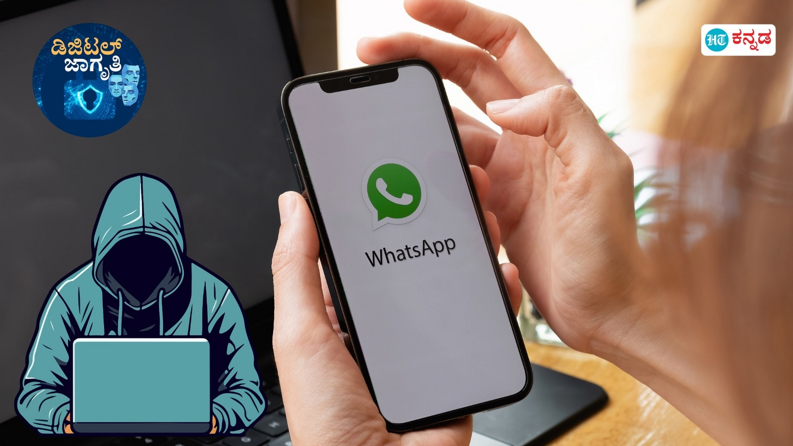 Zero-click hack: ಯಾವುದೇ ಲಿಂಕ್‌ ಕ್ಲಿಕ್‌ ಮಾಡದಿದ್ರೂ ನಿಮ್ಮ ಫೋನ್‌ ಹ್ಯಾಕ್‌ ಆಗಬಹುದು, ವಾಟ್ಸಪ್‌ನಿಂದ ಬಳಕೆದಾರರಿಗೆ ಎಚ್ಚರಿಕೆ