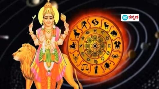 ಜ್ಯೋತಿಷ್ಯದ ಪ್ರಕಾರ, ಬುಧನ ಸಂಕ್ರಮಣವು ಬಹಳ ಮಹತ್ವದ್ದಾಗಿದೆ. ಗ್ರಹಗಳ ರಾಜಕುಮಾರ ಎಂದು ಪರಿಗಣಿಸಲಾದ ಬುಧನ ಸಂಚಾರವು ರಾಶಿಚಕ್ರ ಚಿಹ್ನೆಗಳ ಮೇಲೆ ಹೆಚ್ಚಿನ ಪ್ರಭಾವ ಬೀರುತ್ತದೆ. ಇತ್ತೀಚಿನ ವಿಷಯವೆಂದರೆ ನಕ್ಷತ್ರದಲ್ಲಿ ಬುಧನ ಪ್ರವೇಶವಾಗಿದೆ.&nbsp;
