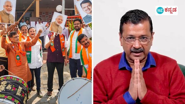 ದೆಹಲಿ ಗದ್ದುಗೆಯಲ್ಲಿ ಬಿಜೆಪಿಯನ್ನು ಕೂರಿಸಿದ ಮತದಾರ, ಆಮ್ ಆದ್ಮಿಯನ್ನು ಕಡೆಗಣಿಸಿದ್ದೇಕೆ ಎಂಬ ವಿವರ ಇಲ್ಲಿದೆ. ಬಿಜೆಪಿ ಕಾರ್ಯಕರ್ತರ ಸಂಭ್ರಮ (ಎಡ ಚಿತ್ರ), ಅರವಿಂದ ಕೇಜ್ರಿವಾಲ್ (ಬಲ ಚಿತ್ರ) ದೆಹಲಿ ಗದ್ದುಗೆಯಲ್ಲಿ ಬಿಜೆಪಿಯನ್ನು ಕೂರಿಸಿದ ಮತದಾರ, ಆಮ್ ಆದ್ಮಿಯನ್ನು ಕಡೆಗಣಿಸಿದ್ದೇಕೆ ಎಂಬ ವಿವರ ಇಲ್ಲಿದೆ. ಬಿಜೆಪಿ ಕಾರ್ಯಕರ್ತರ ಸಂಭ್ರಮ (ಎಡ ಚಿತ್ರ), ಅರವಿಂದ ಕೇಜ್ರಿವಾಲ್ (ಬಲ ಚಿತ್ರ)