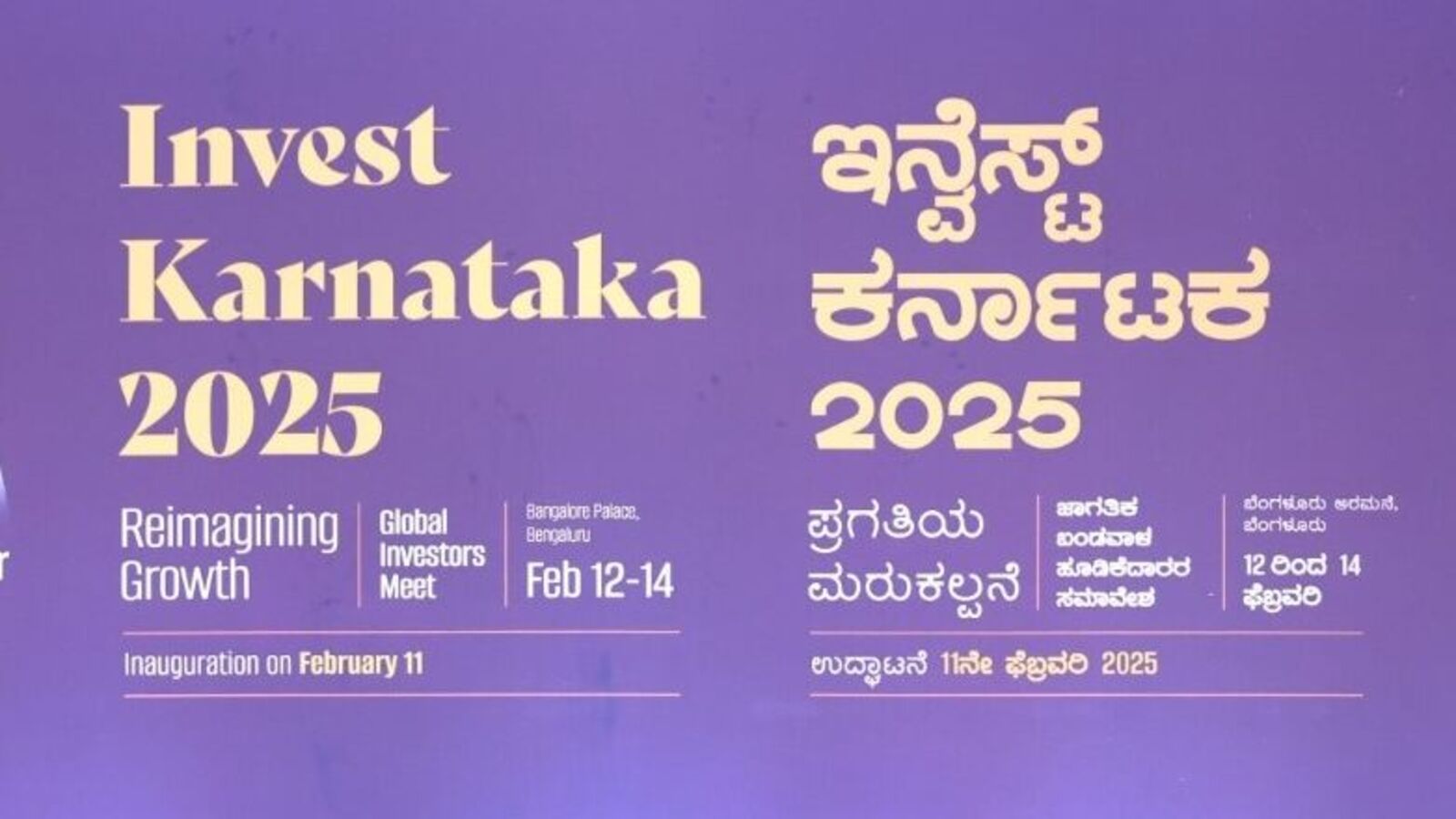 ಕರ್ನಾಟಕ ಜಾಗತಿಕ ಹೂಡಿಕೆದಾರರ ಸಮಾವೇಶದ ನಾಲ್ಕು ದಿನಗಳಲ್ಲಿ ಏನಿರುತ್ತೆ? ಯಾರೆಲ್ಲಾ ಚರ್ಚೆಯಲ್ಲಿ ಯಾರು ಭಾಗವಹಿಸುವರು, ಲೈವ್‌ ಇಲ್ಲಿ ವೀಕ್ಷಿಸಿ