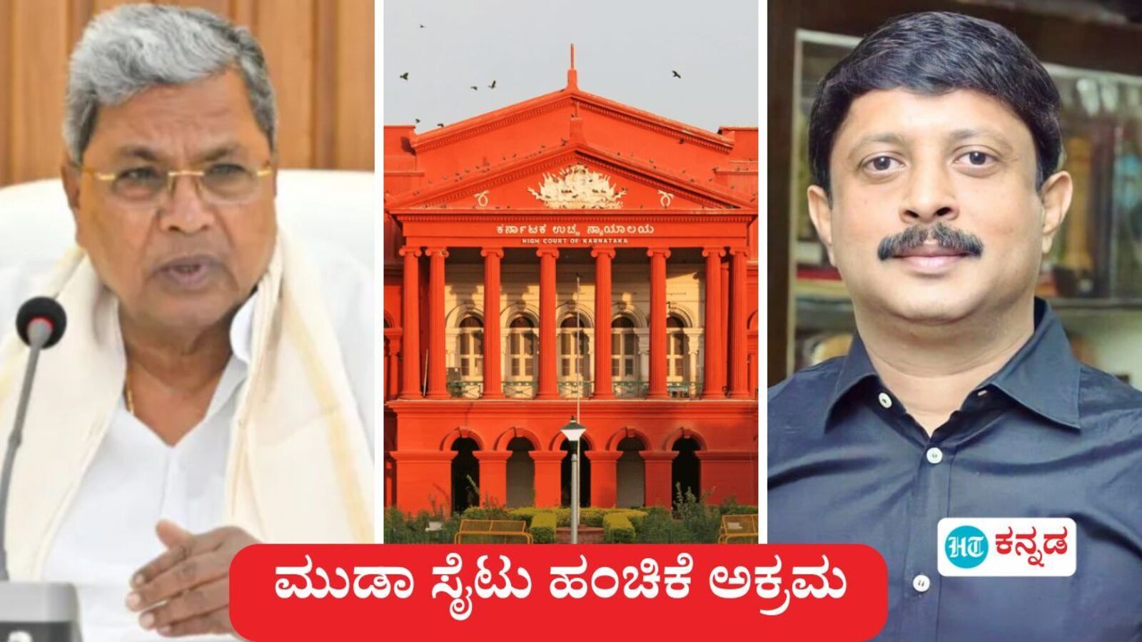 ಮುಡಾ ಪ್ರಕರಣ: ಇಡಿ ಸಮನ್ಸ್‌ಗೆ ನೀಡಿದ್ದ ತಡೆಯಾಜ್ಞೆ ವಿಸ್ತರಣೆ, ಸಿಎಂ ಸಿದ್ದರಾಮಯ್ಯ ಪತ್ನಿ ಪಾರ್ವತಿ, ಸಚಿವ ಭೈರತಿ ಸುರೇಶ್‌ಗೆ ರಿಲೀಫ್‌