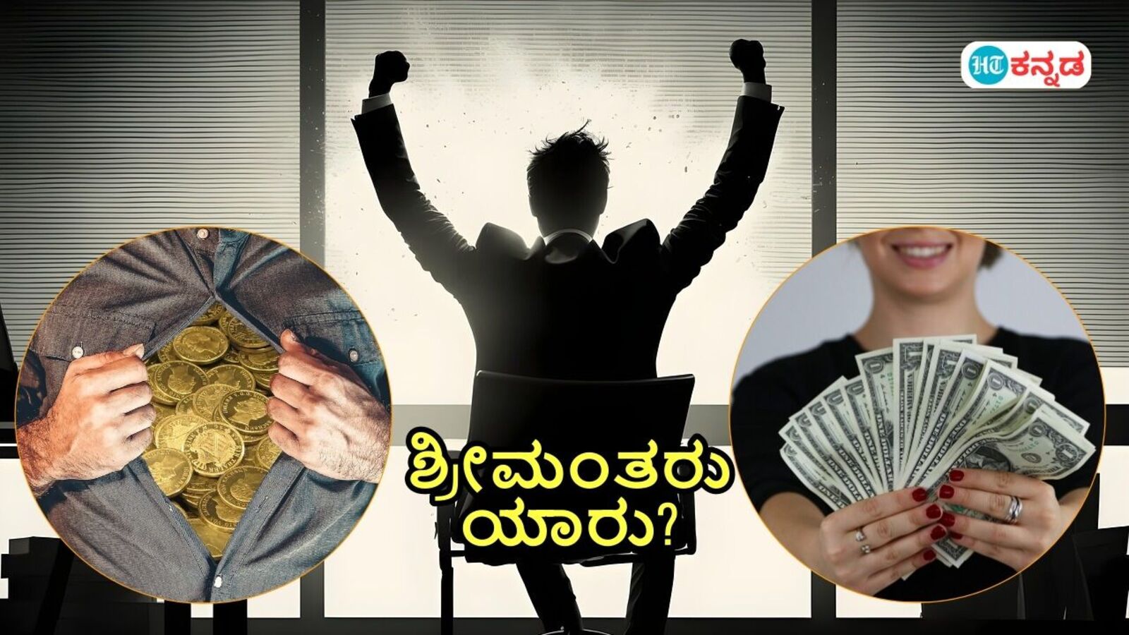 ಈ ಧರ್ಮ ಅನುಸರಿಸುವ ಜನರು ವಿಶ್ವದಲ್ಲೇ ಹೆಚ್ಚು ಶ್ರೀಮಂತರಂತೆ; ಜನರ ಕುತೂಹಲ ಹೆಚ್ಚಿಸಿದ ವರದಿಯ ಆಸಕ್ತಿದಾಯಕ ಅಂಶಗಳಿವು