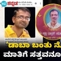 Viral Video: ಸತ್ತನೆಂದು ಶವ ಊರಿಗೆ ತರೋವಾಗ ಅಚ್ಚರಿ, ಡಾಬಾ ಬಂತು ಊಟ ಮಾಡ್ರಿ ಅಂದ ಹೆಂಡ್ತಿ ಮಾತಿಗೆ ಎದ್ದು ಕೂತೇ ಬಿಟ್ಟ..! Viral Video: ಸತ್ತನೆಂದು ಶವ ಊರಿಗೆ ತರೋವಾಗ ಅಚ್ಚರಿ, ಡಾಬಾ ಬಂತು ಊಟ ಮಾಡ್ರಿ ಅಂದ ಹೆಂಡ್ತಿ ಮಾತಿಗೆ ಎದ್ದು ಕೂತೇ ಬಿಟ್ಟ..!
