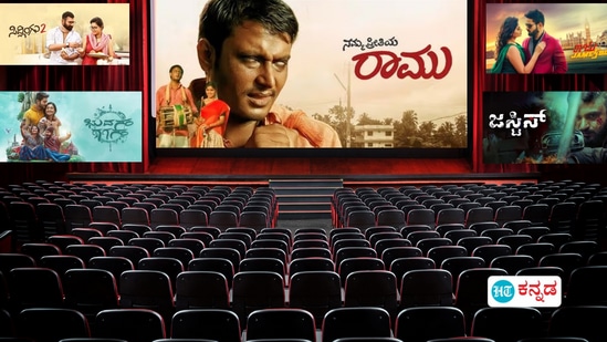 ಈ ವಾರ ಕನ್ನಡದಲ್ಲೇ ಐದು ಸಿನಿಮಾ ತೆರೆಕಾಣಲಿದೆ. ನಟ ದರ್ಶನ್ ಅಭಿನಯದ “ನನ್ನ ಪ್ರೀತಿಯ ರಾಮು” ಸಿನಿಮಾ ಮರು ಬಿಡುಗಡೆಯಾಗುತ್ತಿದೆ.&nbsp;