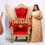 ಸೋಮವಾರದಿಂದ ಸುವರ್ಣ ಗೃಹಮಂತ್ರಿ ಹೊಸ ಸೀಸನ್ ಶುರು ಸೋಮವಾರದಿಂದ ಸುವರ್ಣ ಗೃಹಮಂತ್ರಿ ಹೊಸ ಸೀಸನ್ ಶುರು