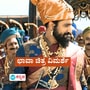 ಛಾವಾ ಚಿತ್ರ ವಿಮರ್ಶೆ