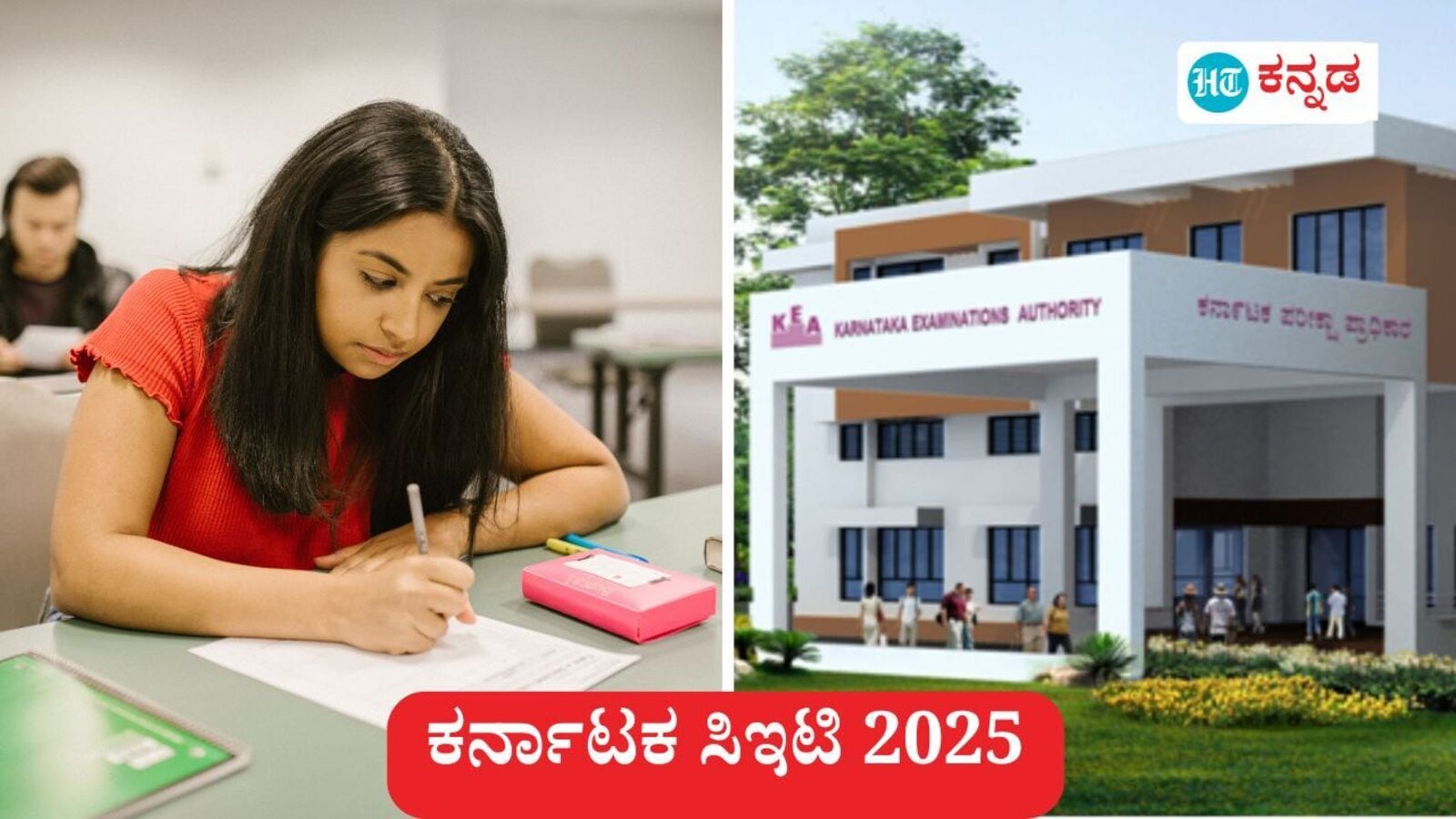 KCET 2025: ಕರ್ನಾಟಕ ಸಿಇಟಿಯ ದಾಖಲೆ ಪರಿಶೀಲನೆ ಪ್ರಕ್ರಿಯೆಗೆ ಮಾರ್ಗಸೂಚಿ ಪ್ರಕಟ; 5 ಅಂಶಗಳ ವಿವರ ಇಲ್ಲಿದೆ