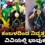 ಕಂಬಳದಲ್ಲಿ ಚಾಂಪಿಯನ್ ಆಗಿದ್ದ ದೂಜ ನಿವೃತ್ತಿ; ಭಾವುಕ ವಿದಾಯ ಹೇಳಿದ ಶ್ರೀವಿವಾಸ ವಿವಿ ಕಂಬಳದಲ್ಲಿ ಚಾಂಪಿಯನ್ ಆಗಿದ್ದ ದೂಜ ನಿವೃತ್ತಿ; ಭಾವುಕ ವಿದಾಯ ಹೇಳಿದ ಶ್ರೀವಿವಾಸ ವಿವಿ
