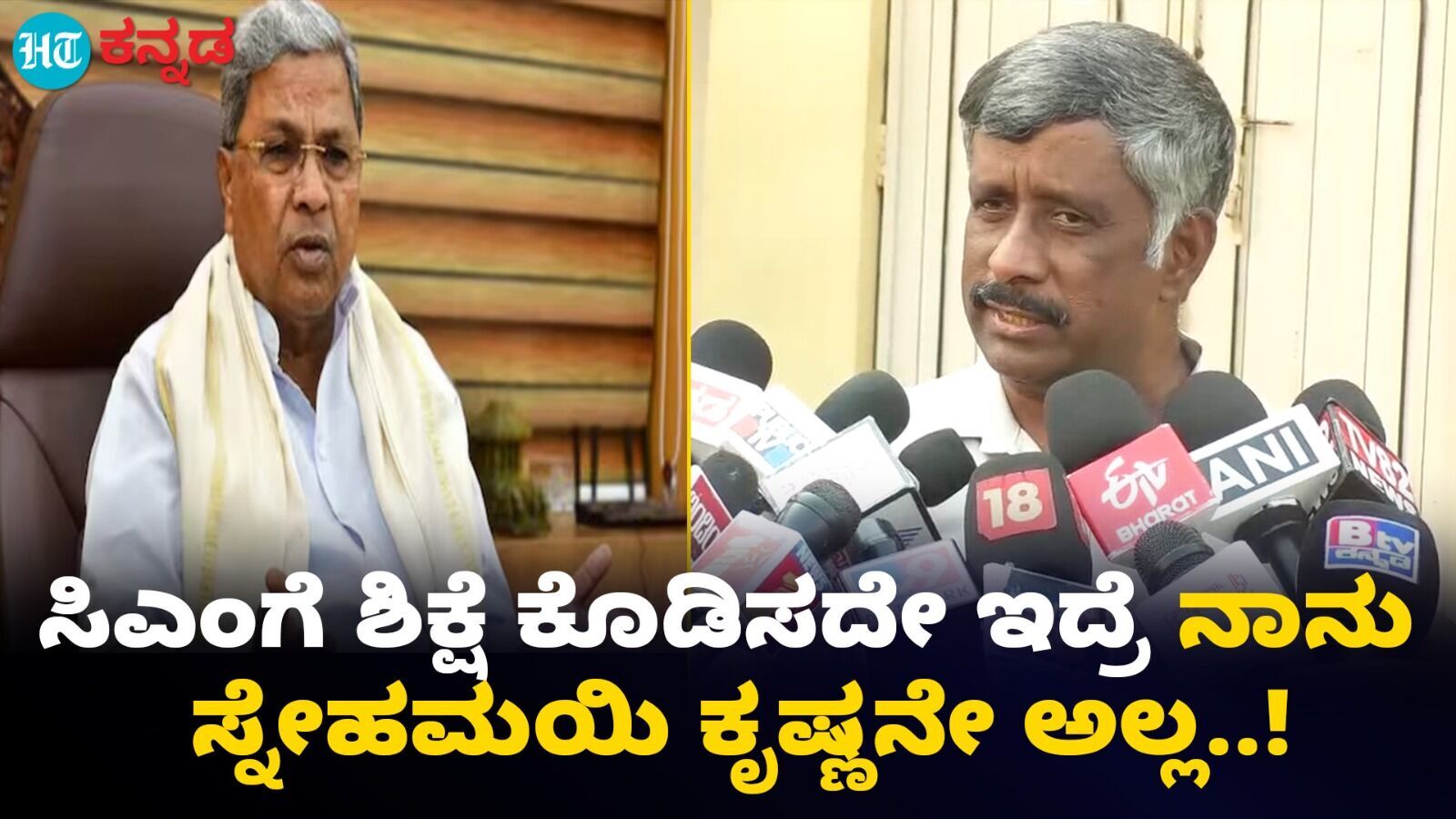 ಲೋಕಾಯುಕ್ತಕ್ಕೆ ಕಸ ಕೊಟ್ಟಿಲ್ಲ, ಕೊಟ್ಟಿದ್ದು ದಾಖಲೆ; ಸಿಎಂ ರಕ್ಷಣೆಗೆ ಅಧಿಕಾರಿಗಳು ಮುಂದಾಗಿದ್ದಾರೆ ಎಂದ ಸ್ನೇಹಮಯಿ ಕೃಷ್ಣ