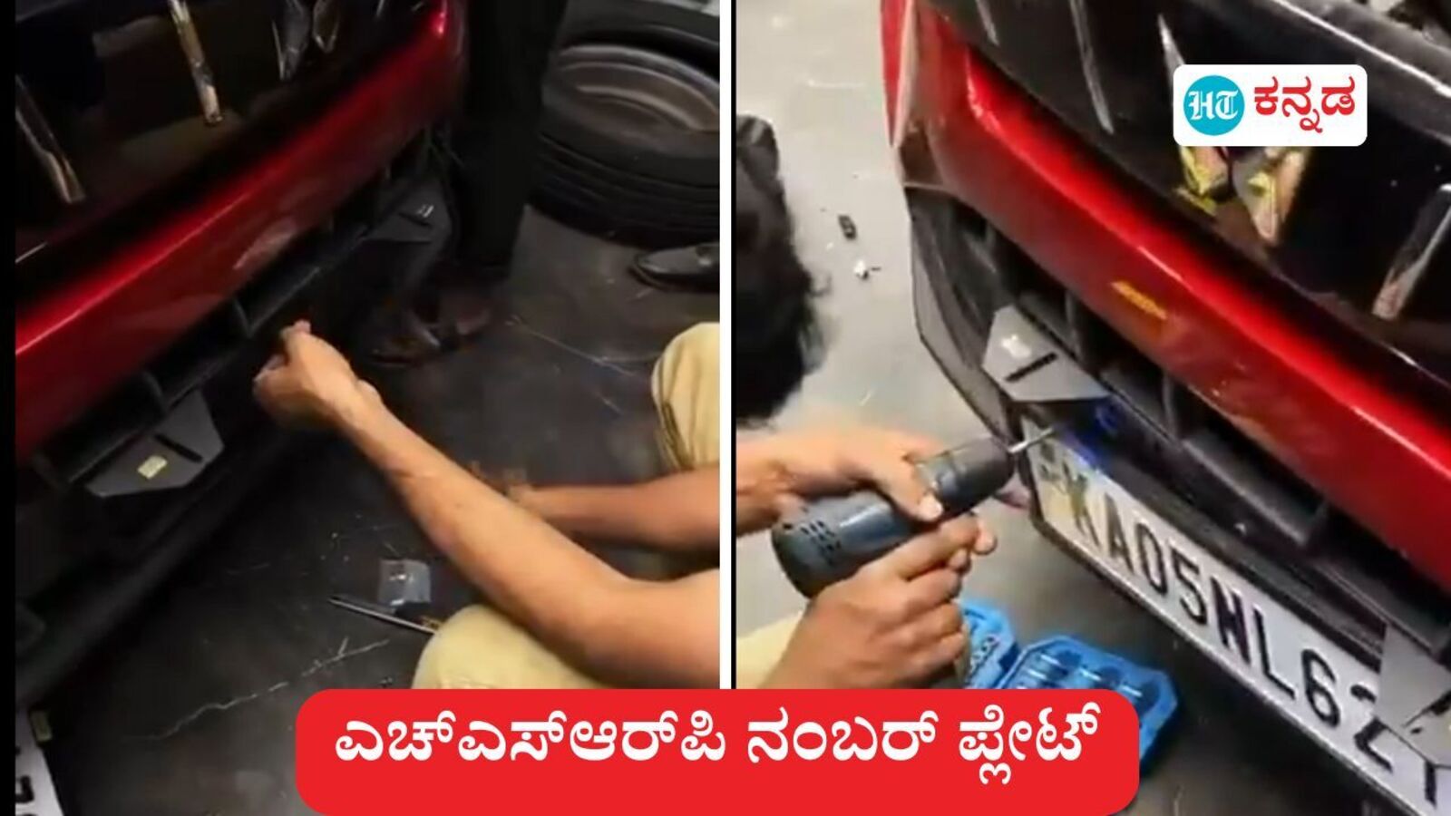 ಹೆಚ್‌ಎಸ್‌ಆರ್‌ಪಿ ನಂಬರ್ ಪ್ಲೇಟ್ ಅಳವಡಿಕೆ ಡೆಡ್‌ಲೈನ್ ವಿಸ್ತರಣೆ; ಮಾರ್ಚ್‌ 31 ರ ತನಕ ಕಾಲಾವಕಾಶ ಮಾಡಿಕೊಟ್ಟ ಸರ್ಕಾರ