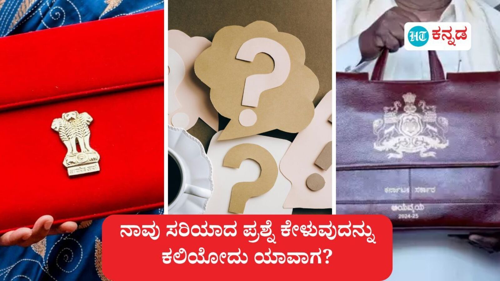 ಕೇಂದ್ರದ್ದಾಯಿತು, ಕರ್ನಾಟಕ ಬಜೆಟ್‌ ನಂತರ ಇನ್ನೊಂದು ಸುತ್ತು ಬೆಲೆ ಏರಿಕೆ, ಲಾಭ ಯಾರಿಗಾಯ್ತು; ಲೇಖಕ ರಂಗಸ್ವಾಮಿ ಮೂಕನಹಳ್ಳಿ ಅಭಿಮತ