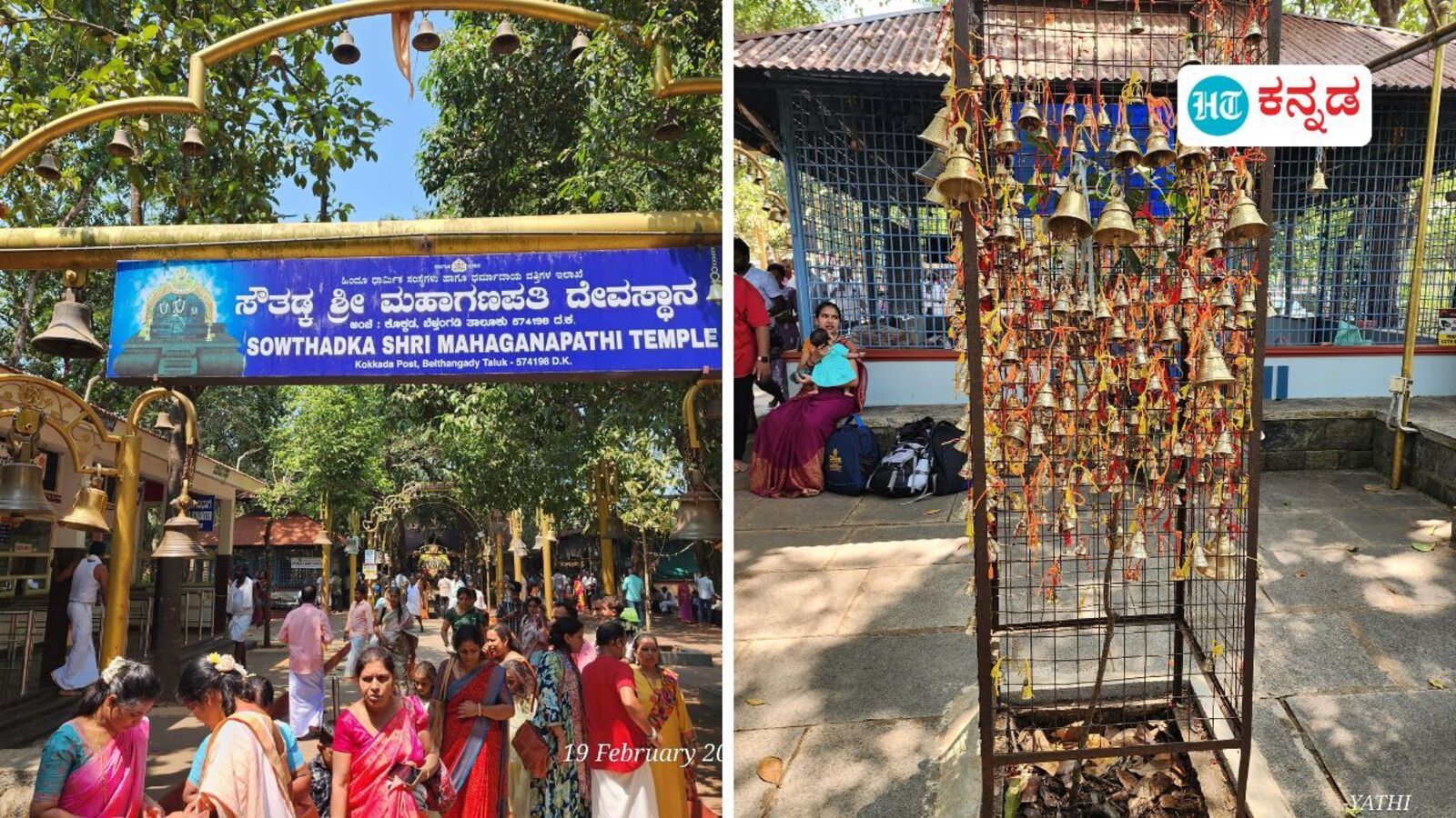 ಬಯಲು ಆಲಯದ ಸೌತಡ್ಕ ಗಣಪತಿ ಕ್ಷೇತ್ರದಲ್ಲಿ ರೂ.2.5 ಕೋಟಿ ಮೌಲ್ಯದ ಘಂಟೆ ವಿಲೇವಾರಿ ಬಾಕಿ, ಬಿಡ್ ಮಾಡುವವರು ಬಾರದೆ ಈ ತೊಂದರೆ