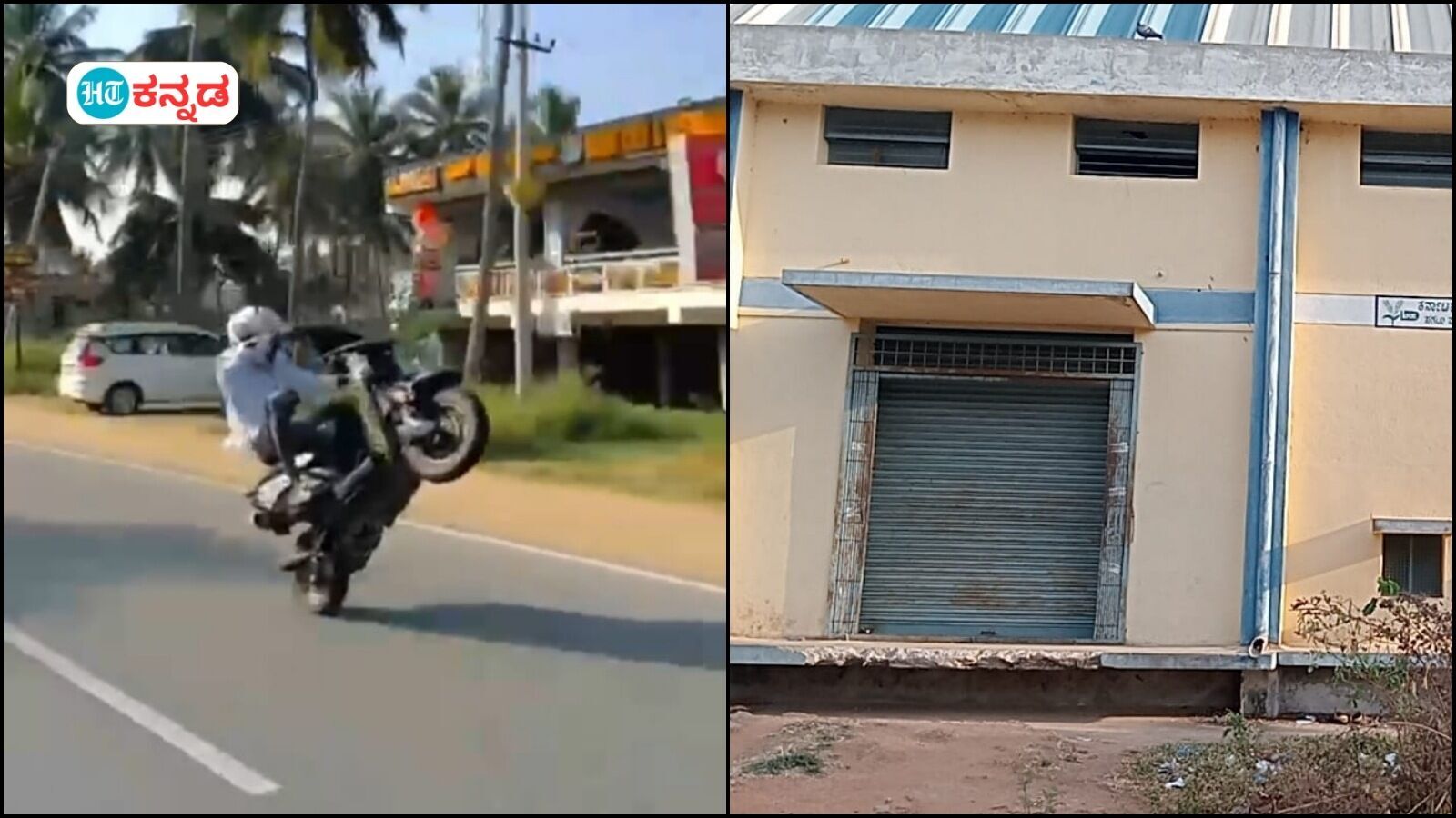 ಮೈಸೂರು ಕ್ರೈಮ್: ಅಪಾಯಕಾರಿ ಸ್ಟಂಟ್ ಮಾಡಿ ಖಾಕಿ ಕೈಯಲ್ಲಿ ಲಾಕ್ ಆದ ಯುವಕ; ಶಾಲೆಗಳಿಗೆ ವಿತರಿಸಬೇಕಿದ್ದ ಅಕ್ಕಿ ಕಳ್ಳತನ