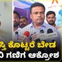 ಅಂತಾರಾಷ್ಟ್ರೀಯ ಚಲನಚಿತ್ರೋತ್ಸವಕ್ಕೆ ಬಾರದ ಕನ್ನಡ ನಟ, ನಟಿಯರ ವಿರುದ್ಧ ಡಿಸಿಎಂ ಆಕ್ರೋಶದ ಬೆನ್ನಲ್ಲೇ ಶಾಸಕ ರವಿ ಗಣಿಗ ಕೂಡ ಫುಲ್ ಗರಂ ಆಗಿದ್ದಾರೆ. ಅಂತಾರಾಷ್ಟ್ರೀಯ ಚಲನಚಿತ್ರೋತ್ಸವಕ್ಕೆ ಬಾರದ ಕನ್ನಡ ನಟ, ನಟಿಯರ ವಿರುದ್ಧ ಡಿಸಿಎಂ ಆಕ್ರೋಶದ ಬೆನ್ನಲ್ಲೇ ಶಾಸಕ ರವಿ ಗಣಿಗ ಕೂಡ ಫುಲ್ ಗರಂ ಆಗಿದ್ದಾರೆ.