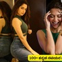 Girl Baby Names: ಹೆಣ್ಣು ಮಗುವಿಗೆ ಇಡಲು ಚಂದದ ಹೆಸರು ಬೇಕೆ? ನಟಿಯರ ಹೆಸರುಗಳಿಂದ ಸ್ಪೂರ್ತಿ ಪಡೆಯಿರಿ, 100ಕ್ಕೂ ಹೆಚ್ಚು ಹೆಸರುಗಳು ಇಲ್ಲಿವೆ Girl Baby Names: ಹೆಣ್ಣು ಮಗುವಿಗೆ ಇಡಲು ಚಂದದ ಹೆಸರು ಬೇಕೆ? ನಟಿಯರ ಹೆಸರುಗಳಿಂದ ಸ್ಪೂರ್ತಿ ಪಡೆಯಿರಿ, 100ಕ್ಕೂ ಹೆಚ್ಚು ಹೆಸರುಗಳು ಇಲ್ಲಿವೆ