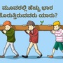 ಬ್ರೈನ್ ಟೀಸರ್ ಬ್ರೈನ್ ಟೀಸರ್