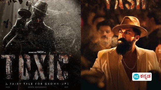 ರಾಕಿಂಗ್ ಸ್ಟಾರ್ ಯಶ್ ಅಭಿನಯದ ಟಾಕ್ಸಿಕ್ ಸಿನಿಮಾ ಬಗ್ಗೆ ಹೆಚ್ಚಾಯ್ತು ಕಾತರ ರಾಕಿಂಗ್ ಸ್ಟಾರ್ ಯಶ್ ಅಭಿನಯದ ಟಾಕ್ಸಿಕ್ ಸಿನಿಮಾ ಬಗ್ಗೆ ಹೆಚ್ಚಾಯ್ತು ಕಾತರ