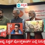 Appu Picture Postcards: ಕನ್ನಡ ಚಿತ್ರರಂಗದ ಜನಪ್ರಿಯ ನಟ ದಿವಂಗತ ಪುನೀತ್ ರಾಜ್ಕುಮಾರ್ ಅವರ 50ನೇ ಜಯಂತಿ ಮಾರ್ಚ್ 17ಕ್ಕೆ ನಡೆಯಲಿದೆ. ತನ್ನಿಮಿತ್ತವಾಗಿ ಭಾರತೀಯ ಅಂಚೆಯ ಕರ್ನಾಟಕ ವೃತ್ತದ ಮುಖ್ಯ ಕಚೇರಿಯಲ್ಲಿ ಸೋಮವಾರ ಅವರ ಸ್ಮರಣಾರ್ಥ ವಿಶೇಷ 5 ಪಿಕ್ಚರ್ ಪೋಸ್ಟ್ ಕಾರ್ಡ್ಗಳು ಹಾಗೂ ಒಂದು ಅಂಚೆ ಕವರ್ ಬಿಡುಗಡೆಯಾಗಿದೆ. ಅವುಗಳ ಸಚಿತ್ರ ನೋಟ ಹಾಗೂ ಅವು ಯಾವ ಅಂಚೆ ಕಚೇರಿಯಲ್ಲಿ ಸಿಗುತ್ತವೆ ಎಂಬ ವಿವರ ಇಲ್ಲಿದೆ. <p>Appu Picture Postcards: ಕನ್ನಡ ಚಿತ್ರರಂಗದ ಜನಪ್ರಿಯ ನಟ ದಿವಂಗತ ಪುನೀತ್ ರಾಜ್ಕುಮಾರ್ ಅವರ 50ನೇ ಜಯಂತಿ ಮಾರ್ಚ್ 17ಕ್ಕೆ ನಡೆಯಲಿದೆ. ತನ್ನಿಮಿತ್ತವಾಗಿ ಭಾರತೀಯ ಅಂಚೆಯ ಕರ್ನಾಟಕ ವೃತ್ತದ ಮುಖ್ಯ ಕಚೇರಿಯಲ್ಲಿ ಸೋಮವಾರ ಅವರ ಸ್ಮರಣಾರ್ಥ ವಿಶೇಷ 5 ಪಿಕ್ಚರ್ ಪೋಸ್ಟ್ ಕಾರ್ಡ್ಗಳು ಹಾಗೂ ಒಂದು ಅಂಚೆ ಕವರ್ ಬಿಡುಗಡೆಯಾಗಿದೆ. ಅವುಗಳ ಸಚಿತ್ರ ನೋಟ ಹಾಗೂ ಅವು ಯಾವ ಅಂಚೆ ಕಚೇರಿಯಲ್ಲಿ ಸಿಗುತ್ತವೆ ಎಂಬ ವಿವರ ಇಲ್ಲಿದೆ.</p>