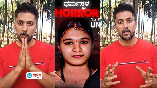 ಧರ್ಮಸ್ಥಳ ಸೌಜನ್ಯ ಕೇಸ್ ನಡುವೆಯೇ ಚೇತನ್ ಅಹಿಂಸಾ ಅಚ್ಚರಿಯ ಹೇಳಿಕೆ ಧರ್ಮಸ್ಥಳ ಸೌಜನ್ಯ ಕೇಸ್ ನಡುವೆಯೇ ಚೇತನ್ ಅಹಿಂಸಾ ಅಚ್ಚರಿಯ ಹೇಳಿಕೆ