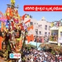 ತುಮಕೂರು ಜಿಲ್ಲೆಯ ಇತಿಹಾಸ ಪ್ರಸಿದ್ದ ಕರಿಗಿರಿ ಕ್ಷೇತ್ರ ದೇವರಾಯನ ದುರ್ಗದ ಶ್ರೀಲಕ್ಷ್ಮೀನರಸಿಂಹ ಸ್ವಾಮಿ ಬ್ರಹ್ಮರಥೋತ್ಸವ ಸಹಸ್ರಾರು ಭಕ್ತಾದಿಗಳ ಸಮ್ಮುಖದಲ್ಲಿ ವಿಜೃಂಭಣೆಯಿಂದ ನಡೆಯಿತು. ಕರಿಗಿರಿ ಕ್ಷೇತ್ರದಲ್ಲಿ ಲಕ್ಷ್ಮಿನರಸಿಂಹಸ್ವಾಮಿಯ ಬ್ರಹ್ಮರಥೋತ್ಸವವು ಮಧ್ಯಾಹ್ನ ಭಕ್ತಾದಿಗಳ ಹರ್ಷೋದ್ಘಾರದ ನಡುವೆ ಗರುಡ ಬಂದು ರಥ ಪ್ರದಕ್ಷಿಣೆ ಹಾಕಿದ ನಂತರ ವಿದ್ಯುಕ್ತವಾಗಿ ನೆರವೇರಿತು. <p>ತುಮಕೂರು ಜಿಲ್ಲೆಯ ಇತಿಹಾಸ ಪ್ರಸಿದ್ದ ಕರಿಗಿರಿ ಕ್ಷೇತ್ರ ದೇವರಾಯನ ದುರ್ಗದ ಶ್ರೀಲಕ್ಷ್ಮೀನರಸಿಂಹ ಸ್ವಾಮಿ ಬ್ರಹ್ಮರಥೋತ್ಸವ ಸಹಸ್ರಾರು ಭಕ್ತಾದಿಗಳ ಸಮ್ಮುಖದಲ್ಲಿ ವಿಜೃಂಭಣೆಯಿಂದ ನಡೆಯಿತು. ಕರಿಗಿರಿ ಕ್ಷೇತ್ರದಲ್ಲಿ ಲಕ್ಷ್ಮಿನರಸಿಂಹಸ್ವಾಮಿಯ ಬ್ರಹ್ಮರಥೋತ್ಸವವು ಮಧ್ಯಾಹ್ನ ಭಕ್ತಾದಿಗಳ ಹರ್ಷೋದ್ಘಾರದ ನಡುವೆ ಗರುಡ ಬಂದು ರಥ ಪ್ರದಕ್ಷಿಣೆ ಹಾಕಿದ ನಂತರ ವಿದ್ಯುಕ್ತವಾಗಿ ನೆರವೇರಿತು.</p>