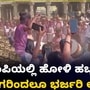 ಹಂಪಿಯಲ್ಲಿ ವಿದೇಶಿ ಪ್ರವಾಸಿಗರ ಮೋಜು; ಐತಿಹಾಸಿಕ ತಾಣದಲ್ಲಿ ಹೋಳಿಯ ಸಂಭ್ರಮ ಹಂಪಿಯಲ್ಲಿ ವಿದೇಶಿ ಪ್ರವಾಸಿಗರ ಮೋಜು; ಐತಿಹಾಸಿಕ ತಾಣದಲ್ಲಿ ಹೋಳಿಯ ಸಂಭ್ರಮ