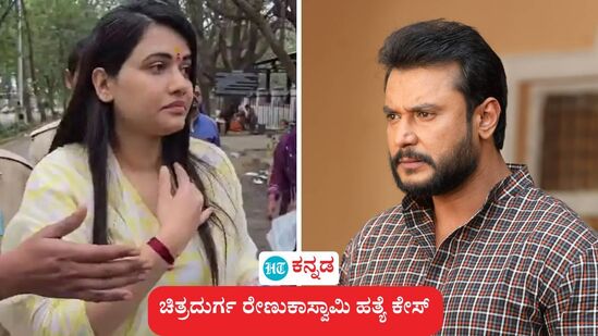 ಚಿತ್ರದುರ್ಗ ರೇಣುಕಾಸ್ವಾಮಿ ಕೊಲೆ ಪ್ರಕರಣದಲ್ಲಿ ನಟ ದರ್ಶನ್ ತೂಗುದೀಪ ಹಾಗೂ ಅವರ ಸ್ನೇಹಿತೆ ಪವಿತ್ರಾ ಗೌಡ ಮತ್ತು ಇತರರಿಗೆ ಹೈಕೋರ್ಟ್ ನೀಡಿದ್ದ ಜಾಮೀನು ಪ್ರಶ್ನಿಸಿದ ಕರ್ನಾಟಕ ಸರ್ಕಾರದ ಅರ್ಜಿ ವಿಚಾರಣೆ ಏಪ್ರಿಲ್ 2ಕ್ಕೆ ಸುಪ್ರೀಂ ಕೋರ್ಟ್ನಲ್ಲ ನಿಗದಿಯಾಗಿದೆ. ಚಿತ್ರದುರ್ಗ ರೇಣುಕಾಸ್ವಾಮಿ ಕೊಲೆ ಪ್ರಕರಣದಲ್ಲಿ ನಟ ದರ್ಶನ್ ತೂಗುದೀಪ ಹಾಗೂ ಅವರ ಸ್ನೇಹಿತೆ ಪವಿತ್ರಾ ಗೌಡ ಮತ್ತು ಇತರರಿಗೆ ಹೈಕೋರ್ಟ್ ನೀಡಿದ್ದ ಜಾಮೀನು ಪ್ರಶ್ನಿಸಿದ ಕರ್ನಾಟಕ ಸರ್ಕಾರದ ಅರ್ಜಿ ವಿಚಾರಣೆ ಏಪ್ರಿಲ್ 2ಕ್ಕೆ ಸುಪ್ರೀಂ ಕೋರ್ಟ್ನಲ್ಲ ನಿಗದಿಯಾಗಿದೆ.